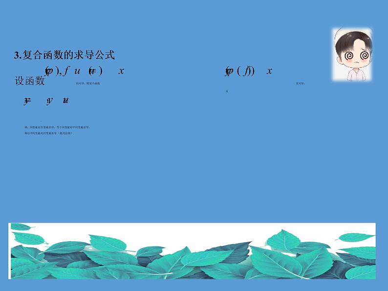 专题三 函数与导数  第三讲  导数的简单应用——2022届高考文科数学三轮冲刺专项课件07