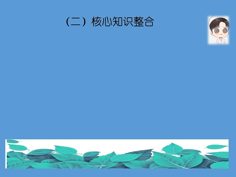 专题十 不等式选讲——2022届高考理科数学三轮冲刺专项课件 (1)第5页