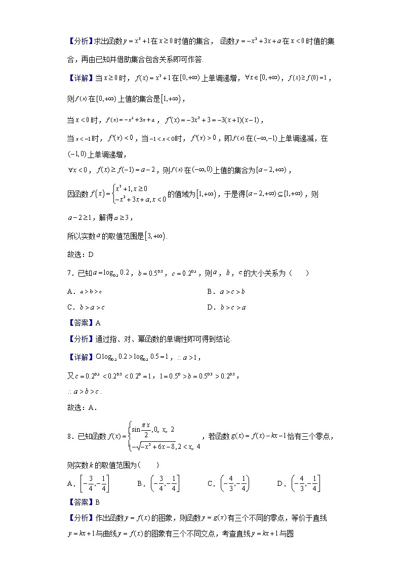 2022届广东省华南师范大学附属中学高三上学期综合测试（一）数学试题含解析03