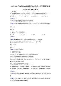 2021-2022学年四川省绵阳市江油中学高二上学期第三次阶段考试数学（理）试题含解析