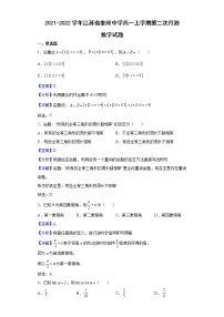 2021-2022学年江苏省泰州中学高一上学期第二次月测数学试题含解析