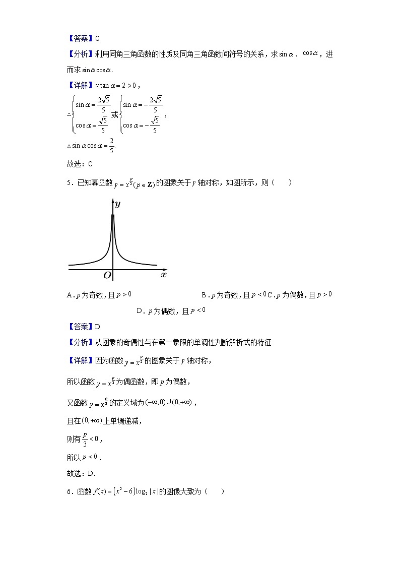 2021-2022学年江苏省泰州中学高一上学期第二次月测数学试题含解析第2页