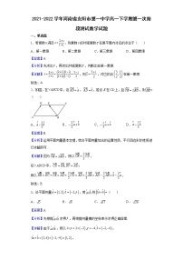 2021-2022学年河南省安阳市第一中学高一下学期第一次阶段测试数学试题含解析
