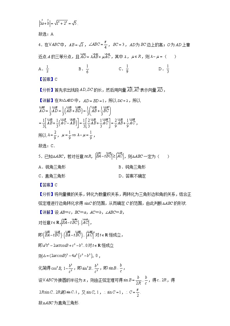 2021-2022学年河南省安阳市第一中学高一下学期第一次阶段测试数学试题含解析第2页