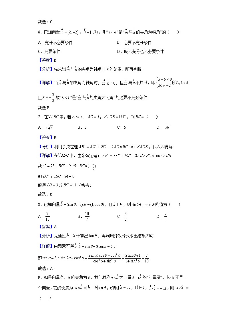 2021-2022学年河南省安阳市第一中学高一下学期第一次阶段测试数学试题含解析第3页