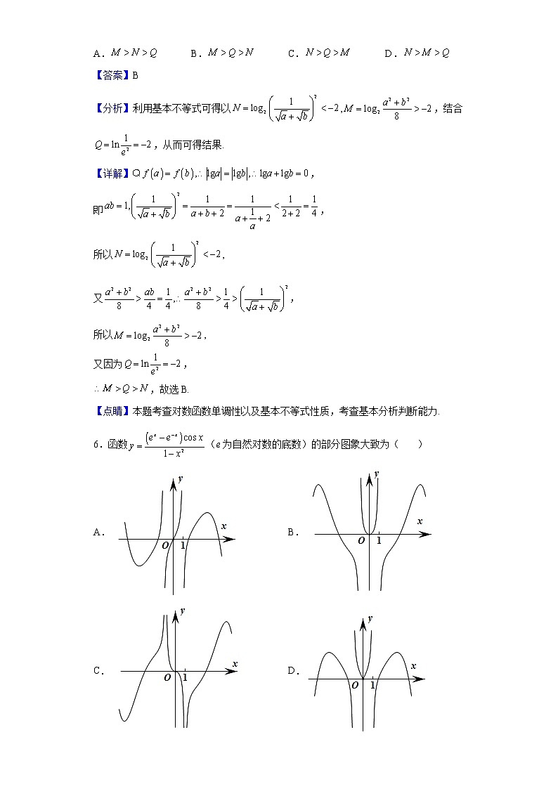 2021-2022学年江苏省金陵中学高一下学期期初考试数学试题含解析第3页