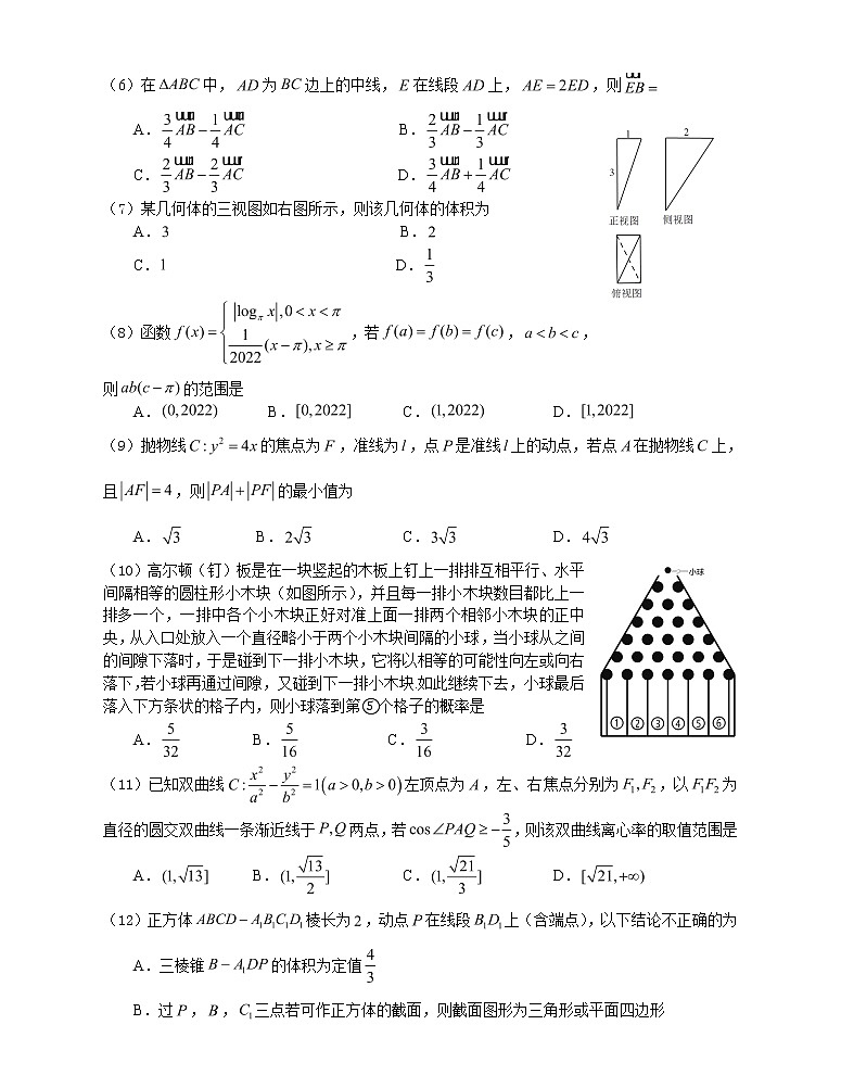2022届江西省萍乡市高三二模考试数学理科试题（word版）第2页