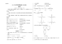 数学-2022年高考考前押题密卷（浙江卷）（A3考试版）