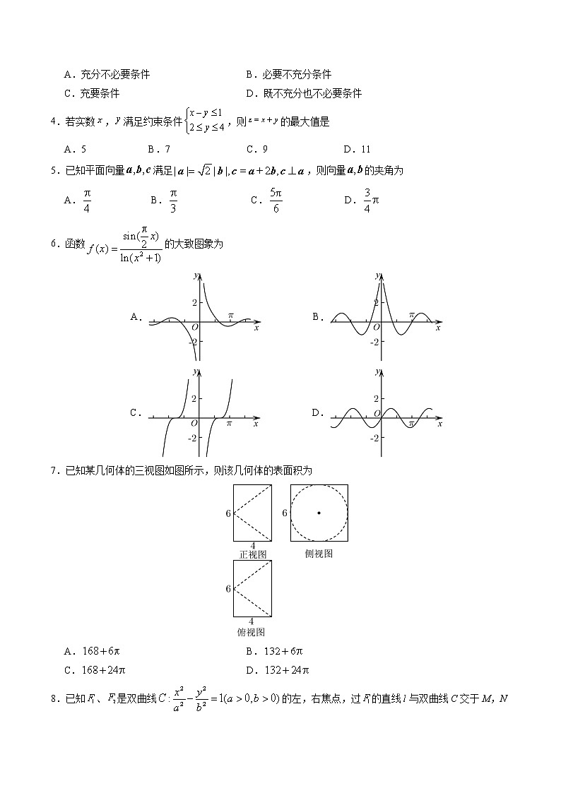 数学-2022年高考考前押题密卷（浙江卷）（A4考试版）第2页