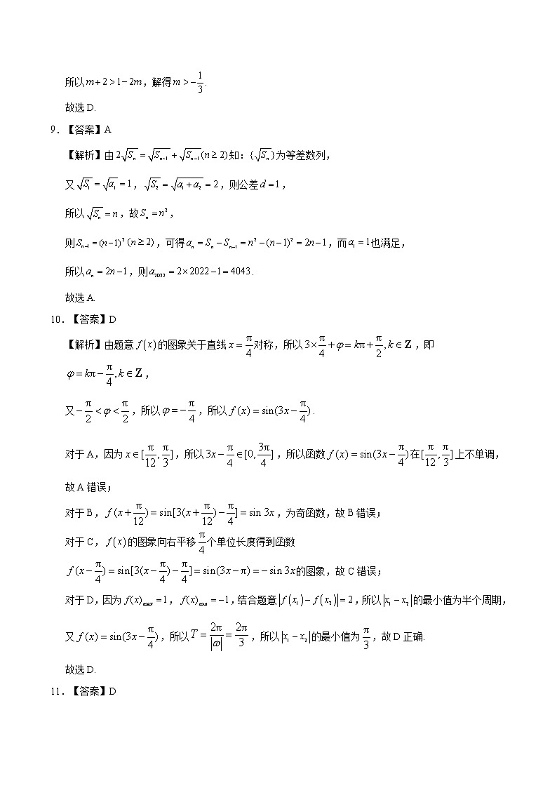 文科数学-2022年高考考前押题密卷（全国甲卷）（全解全析）03