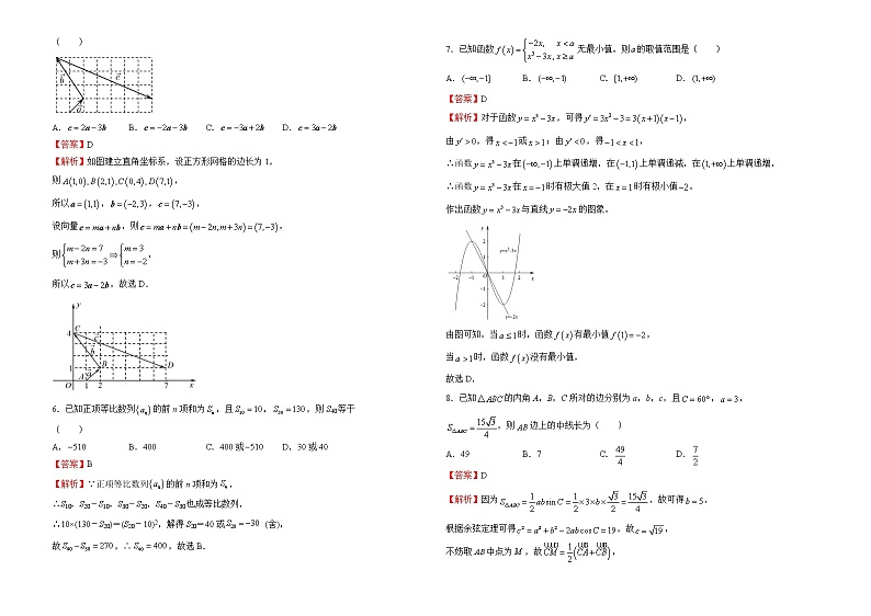 理科数学2022届高考考前冲刺卷（三）教师版第2页
