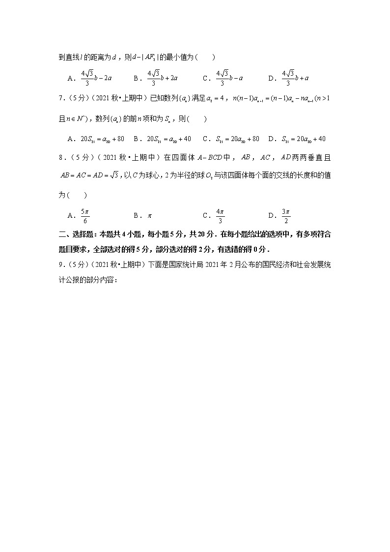 2021-2022学年湖南省长沙一中、广东省深圳实验学校高三（上）期中数学试卷02