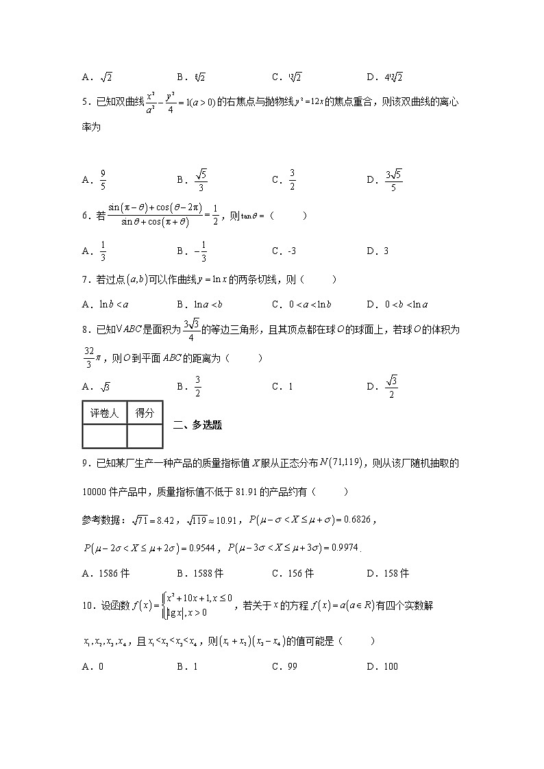 辽宁省葫芦岛市2022届高三下学期第二次模拟考试数学试题02