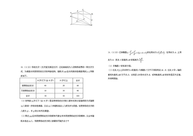 理科数学2022届高三第三次模拟考试卷 （四） 学生版第3页