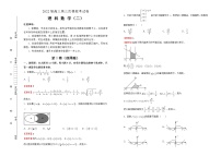 理科数学2022届高三第三次模拟考试卷 （二） 教师版