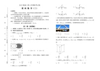 理科数学2022届高三第三次模拟考试卷 （二） 学生版