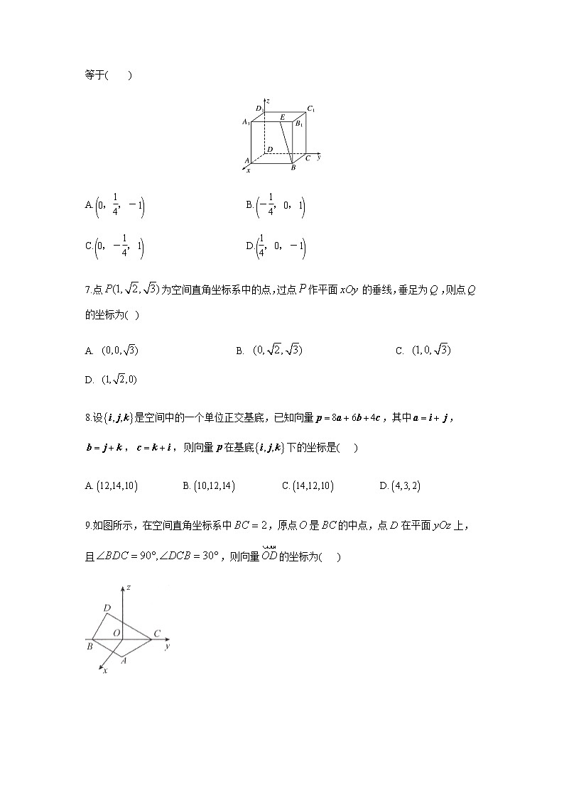 人教版A版（2019）课标高中数学选择性必修一1.3.1空间直角坐标系课后作业02