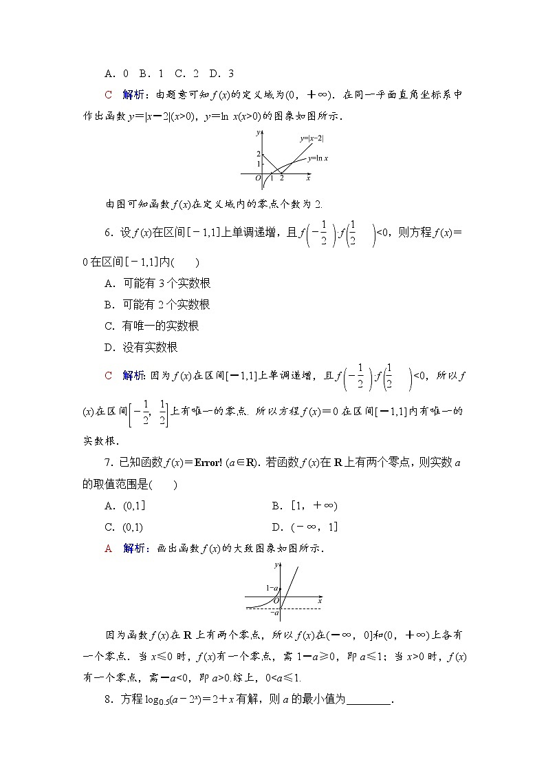 课时质量评价13　函数与方程-2022届高三数学一轮复习检测（新高考）02