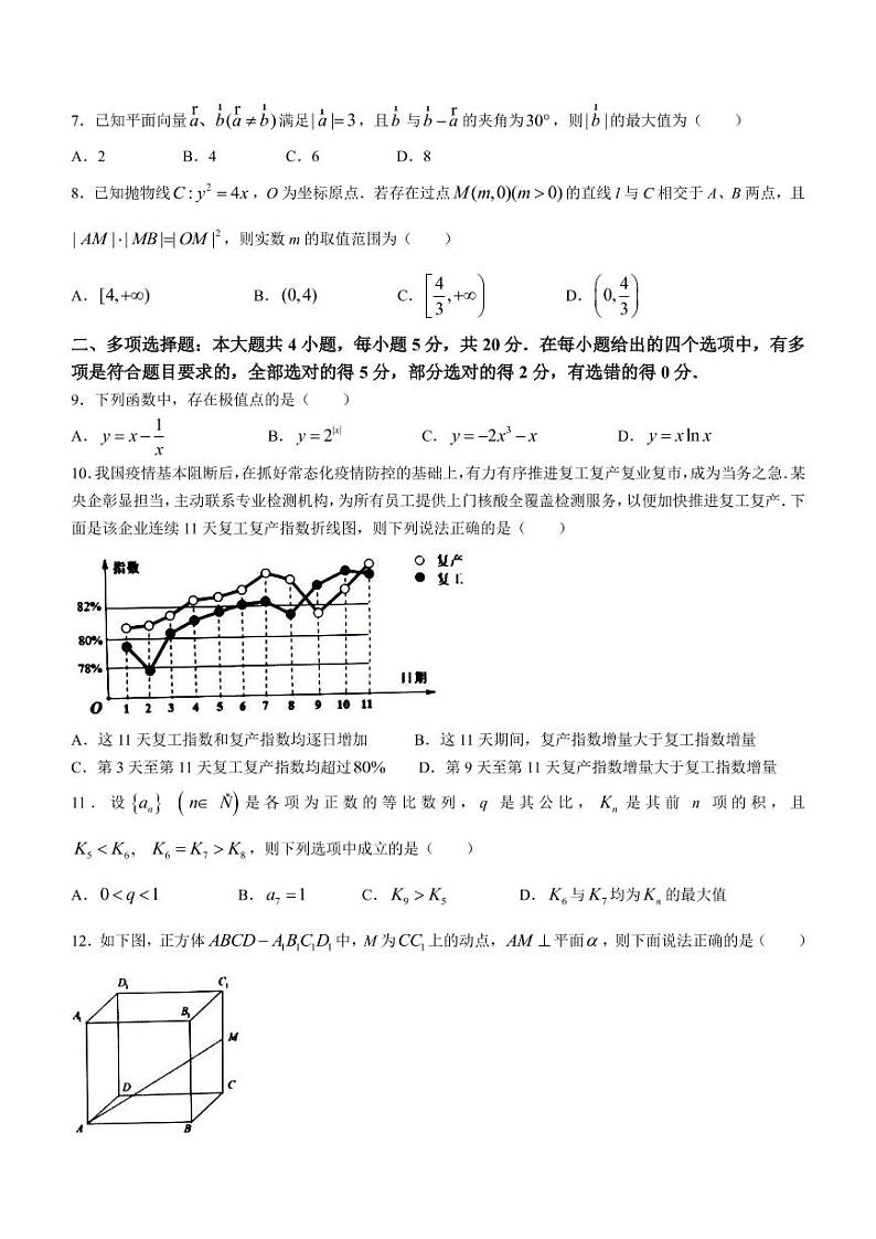 2022届湖南省怀化市高三下学期一模数学试题（PDF版含答案）02