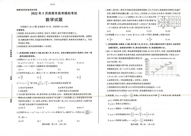 数学第1页