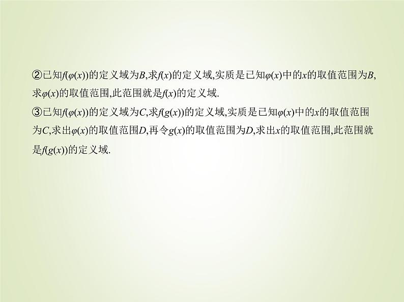 苏教版高中数学必修第一册第5章函数概念与性质1函数的概念和图象课件07