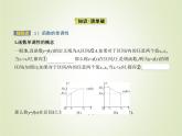 苏教版高中数学必修第一册第5章函数概念与性质3函数的单调性课件