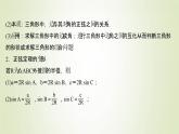 苏教版高中数学必修第二册第11章解三角形2第1课时正弦定理1课件