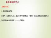 苏教版高中数学必修第二册第12章复数4复数的三角形式课件