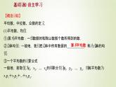 苏教版高中数学必修第二册第14章统计4.1用样本估计总体的集中趋势参数课件