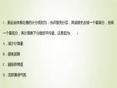 苏教版高中数学必修第二册第14章统计4.1用样本估计总体的集中趋势参数课件
