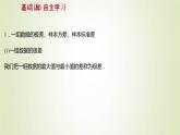 苏教版高中数学必修第二册第14章统计4.2用样本估计总体的离散程度参数课件