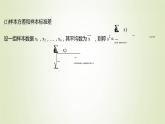 苏教版高中数学必修第二册第14章统计4.2用样本估计总体的离散程度参数课件