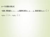 苏教版高中数学必修第二册第14章统计4.2用样本估计总体的离散程度参数课件