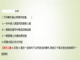 苏教版高中数学必修第二册第15章概率1随机事件和样本空间课件