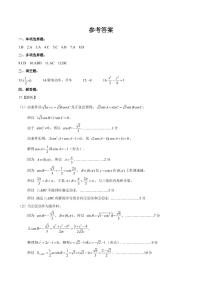 2021届山东省济南市章丘区高三下学期4月二轮阶段性测试（二模）数学试题 PDF版