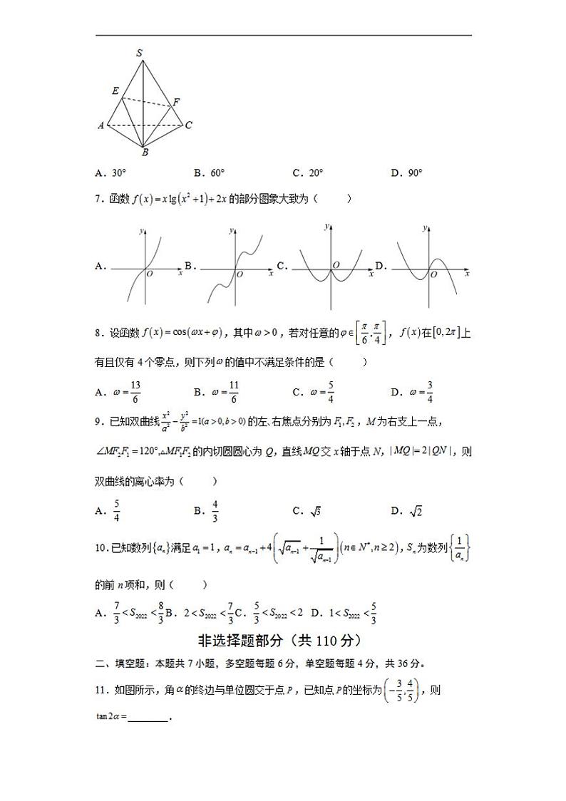 浙江省2022届高考数学冲刺最后一卷（三模）模拟试卷（二）+Word版含解析02