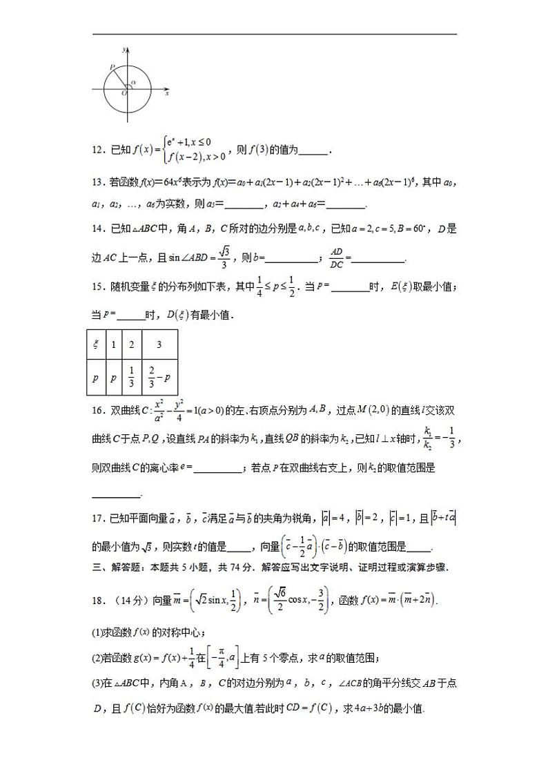 浙江省2022届高考数学冲刺最后一卷（三模）模拟试卷（二）+Word版含解析03