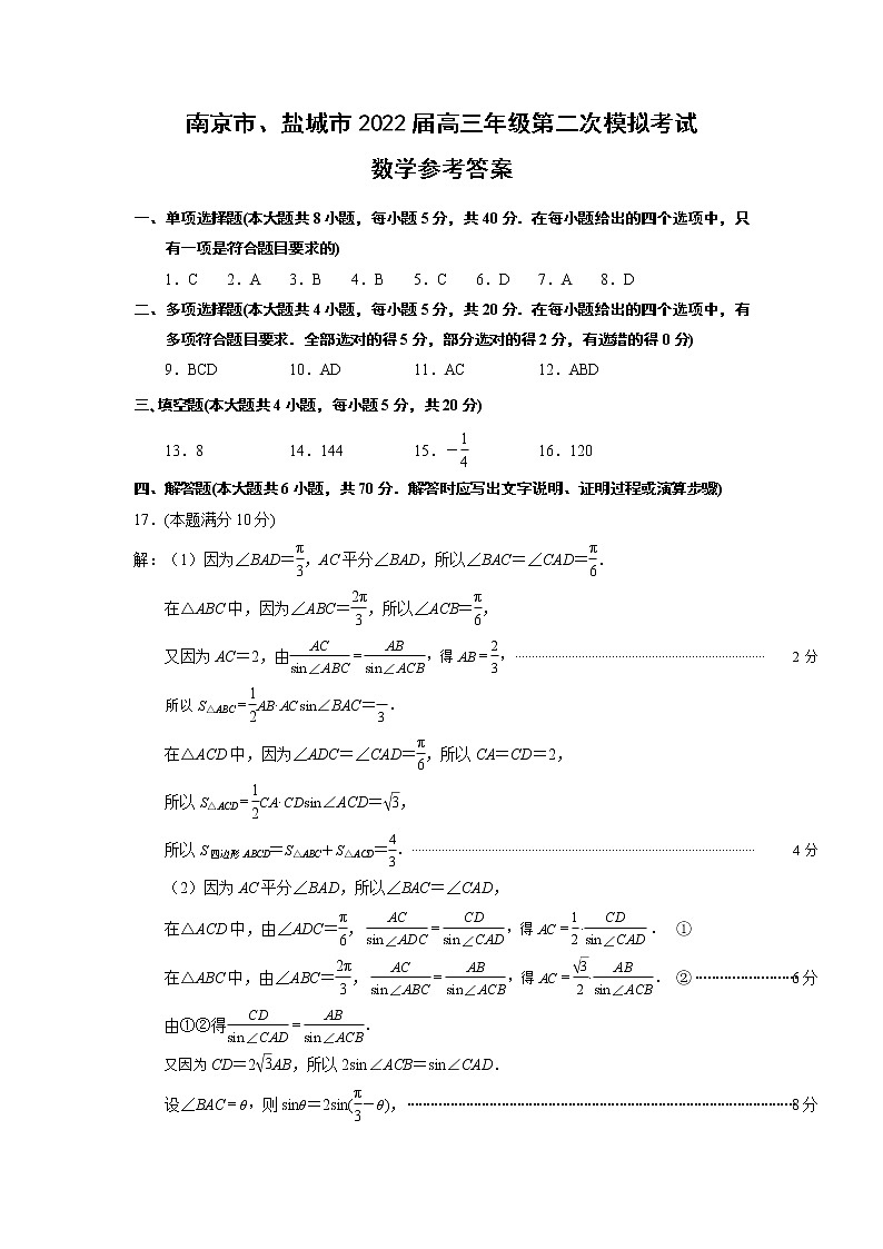 参考答案第1页