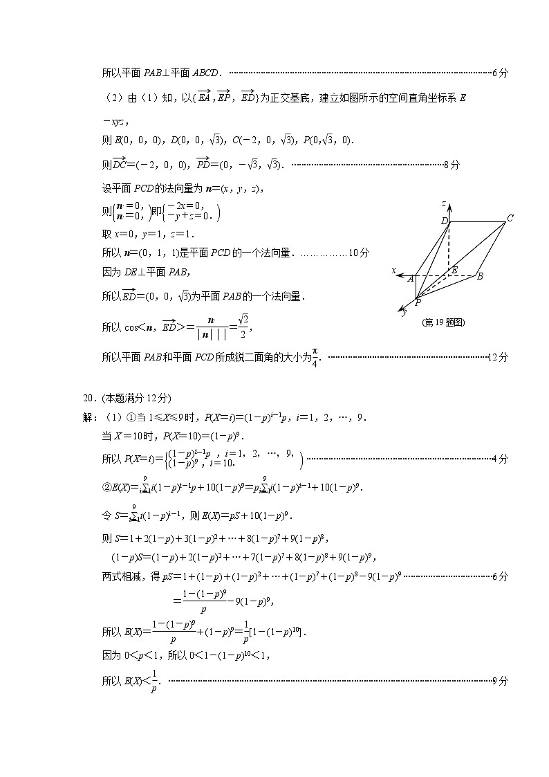 参考答案第3页