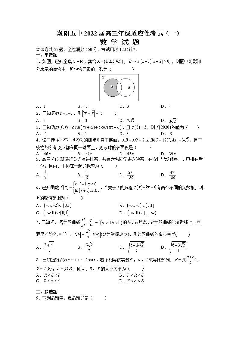 2022届湖北省襄阳市第五中学高三下学期适应性考试（一）数学试题01