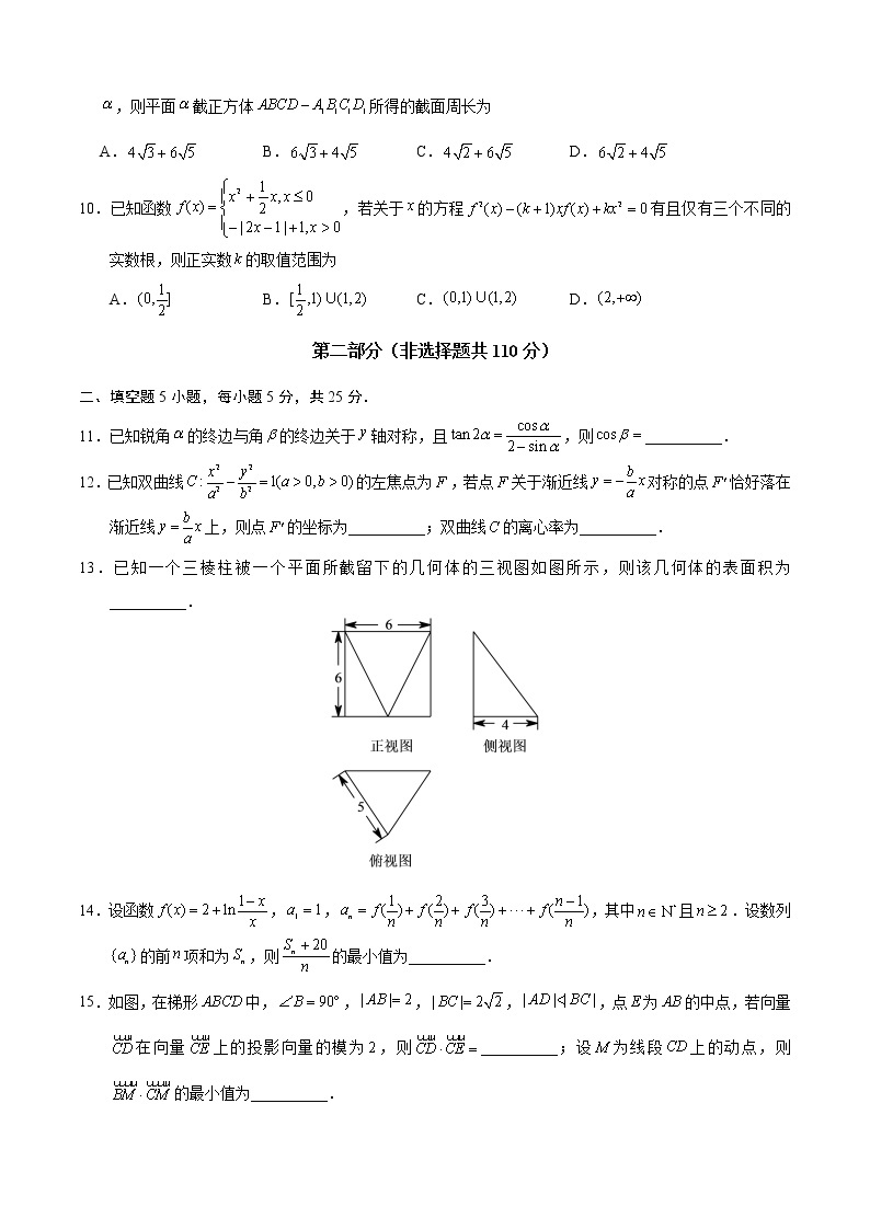 数学-2022年高考考前押题密卷（北京卷）（A4考试版）02