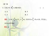 北师大版高中数学必修第一册第一章预备知识3.2第2课时基本不等式的应用课件