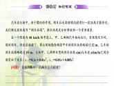 北师大版高中数学必修第一册第一章预备知识4.3一元二次不等式的应用课件