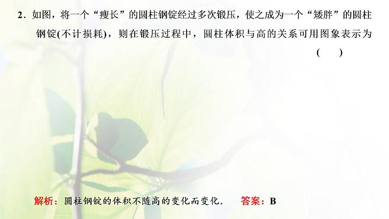 北师大版高中数学必修第一册第二章函数2.1函数概念课件07