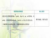 北师大版高中数学必修第一册第三章指数运算与指数函数1_2指数幂的拓展指数幂的运算性质课件