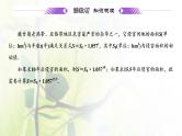 北师大版高中数学必修第一册第三章指数运算与指数函数1_2指数幂的拓展指数幂的运算性质课件