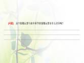 北师大版高中数学必修第一册第三章指数运算与指数函数1_2指数幂的拓展指数幂的运算性质课件