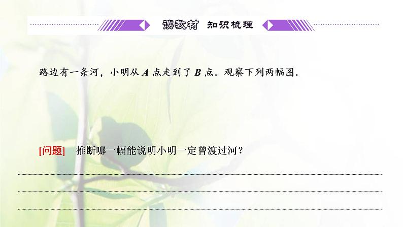 北师大版高中数学必修第一册第五章函数应用1.1利用函数性质判定方程解的存在性课件04