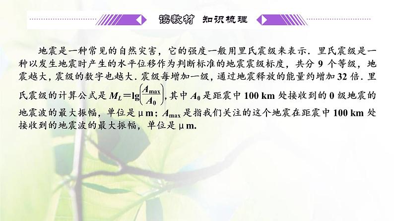 北师大版高中数学必修第一册第五章函数应用2.2用函数模型解决实际问题课件04