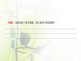 北师大版高中数学必修第一册第五章函数应用2.2用函数模型解决实际问题课件